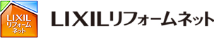 LIXILリフォームネットサイトへ